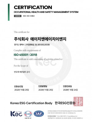 안전보건경영시스템인증서